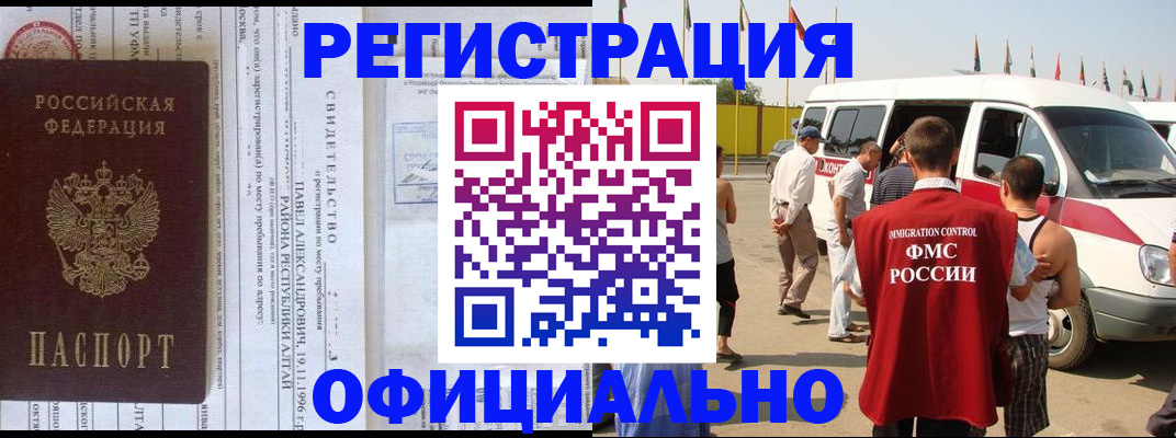 временная регистрация в квартире в Кировской области
